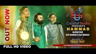 HAMMAD | MAZHAR RAHI, SAIF MIANDAD & KAIF MIANDAD OFFICIAL VIDEO