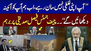 Chief Justice Angry On Faisal Siddiqui | Contempt of Court Case Hearing |  SAMAA TV