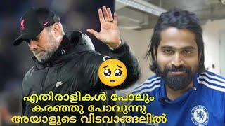 THE KLOPP ERA HAS COMES TO AN END  | Jurgen Klopp Stepping Down As Liverpool Manager | Malayalam |