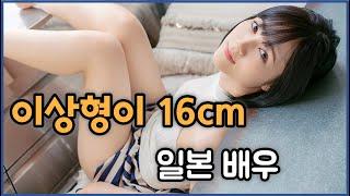 미소녀 얼굴에 깜짝 반전 몸매, 일본 배우 스즈모리 레무