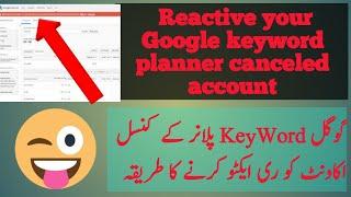 How to Reactivate a canceled Google Ads account in few Seconds