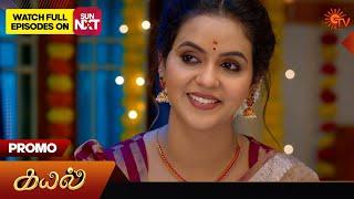 Next Week in Kayal - Promo | 16 Sept 2024 | Tamil Serial | Sun TV