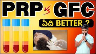 #AskDrJohnWatts | PRP vs GFC ఏది BETTER ? | Hair Specialist Explains