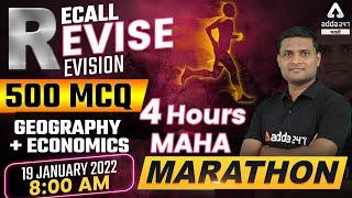 MPSC Group B / C 2022 | Geography / Economics | 4 Hours Maha Marathon | 500 MCQs Revision