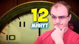 Twelve Minutes ► 12 МИНУТ СТРАДАНИЯ ДЕЖАВЮ #1