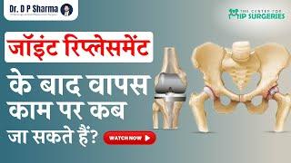 When Will You Return To Work After Joint Replacement? Hip & Knee Replacement Surgeon In Delhi-NCR