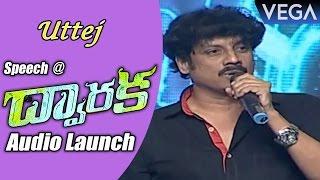 Uttej Speech @ Dwaraka Audio Launch