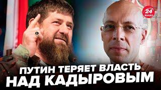 АСЛАНЯН: Кадыровцы ВЗОРВАЛИСЬ от гнева! По всей России НАЧНУТСЯ бунты