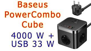 Baseus PowerCombo Cube - неочікуваний гравець на ринку USB зарядок