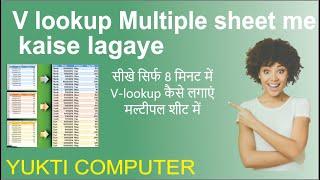 V looku for multiple sheet formula excel