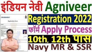 Indian Navy Agniveer Form 2022 Registration Kaise Kare | How to Fill Navy Agniveer Online Form 2022