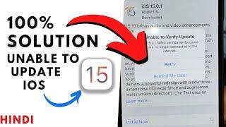 Unable To Update iOS 15? - 100% Solution - Hindi Video 