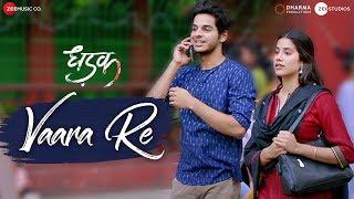 Vaara Re | Dhadak | Ishaan & Janhvi | Ajay Gogavale | Ajay-Atul