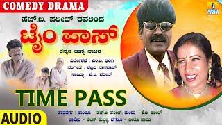 Time Pass - ಟೈಂ ಪಾಸ್ | Official Kannada Drama| H.B Pharit, Kallu Pharit, Helan, Beeru| Jhankar Music