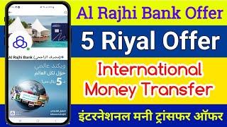 Al Rajhi Bank Good Offer | 5 Riyal Offer | International Money Transfer Offer | Al Rajhi Bank Update