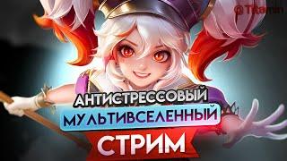 СЛАБЫЕ МИИФИКИ ПРИНИМАЙТЕ В СВОИ РЯДЫ ГНОМА - Mobile Legends