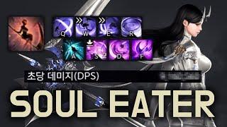 413 Night's Edge Soul Eater Build Guide [Lost Ark]