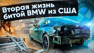 БМВ с аукциона США! Кузовной ремонт битой BMW G22