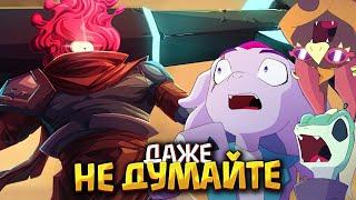 Про саботаж Windblown фанатами Dead Cells