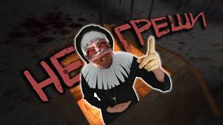 ТЫ ЛИБО КРЕСТИК СНИМИ...  Evil Nun: ужас в школе