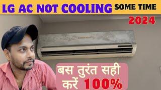 Lg Ac Cooling Problem | Lg Ac 2 Ton Not Cooling Problem Solve- TechShubhamAc