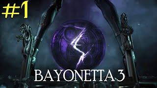 Bayonetta 3 [SWITCH 2] - Стрим #1 (11/08/24). Чаройдейка-доминаторша снова в деле.