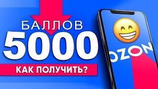 Как начать продавать на ОЗОН? Регистрация озон продавца - ozon seller. Как продавать на озоне?