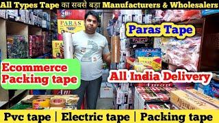 ecommerce packing material | All Types Tape का सबसे बड़ा Manufacturers & Wholesalers | #packingtape