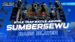 DJ TRAP BATTLE AMUNISI SUMBERSEWU || BASS BLAYER || G2PROJECT