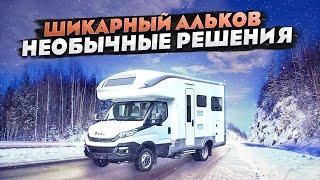 Collaboration between Laika and LMC Iveco Daily motorhome that surprises!