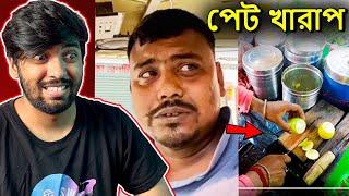 লেবু মাখা Honest Review