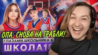 От первого лица: Школа 6 - Дай только повод и Дима залезет в (_)(_)НЕЁ! | ТипоТоп