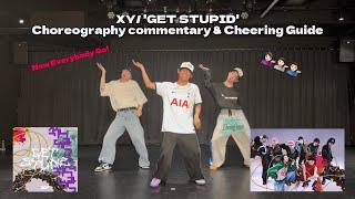 XY/ 'GET STUPID'Choreography commentary & Cheering Guide