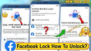 Facebook account Locked How To Unlock 2025? | How To Unlock Facebook Account | Confirm your Identity