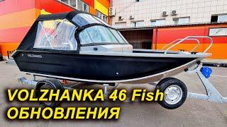 ОБНОВЛЕНИЯ 2021 VOLZHANKA 46 Fish. ХИТ, популярная лодка для рыбалки ВОЛЖАНКА 46 фиш с МЕРКУРИ 60