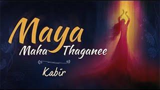 Maya Maha Thagnee | Kabir | Alaap - Songs from #Sadhguru Darshan | #soundsofisha