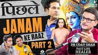 Ep 15: PART 2 Pichle Janam Ke Raaz REVEALED! Krishna and Mahavatar Babaji's Hidden Connection