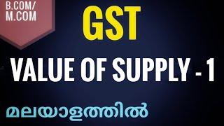 Value of Supply| Part 1| Malayalam