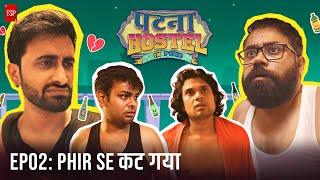 Patna Hostel In Pune | EP2 - Phir Se Kat Gaya ft. Abhinav Anand, Anandeshwar Dwivedi | TSP