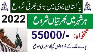 Latest Govt Jobs 2022| New Jobs 2022 in Pakistan Today| Government Jobs 2022| Pak Navy Jobs 2022