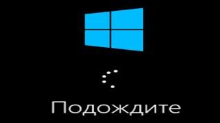 Подождите при запуске Windows 10.Бесконечная загрузка windows 10 подождите