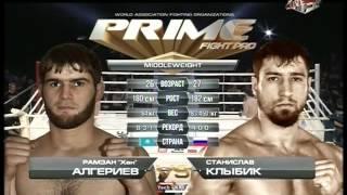 РАМЗАН «Хан» АЛГЕРИЕВ vs СТАНИСЛАВ КЛЫБИК Prime fight pro