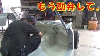 もう勘弁して。 レストア restore 旧車 鈑金 塗装 板金 car restoration repair bodypainting bodywork metalwork 千鳥工房