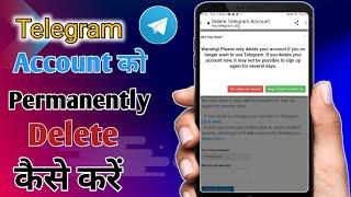 Telegram Account Permanently Delete kaise kare | How To Delete Telegram Account permanently