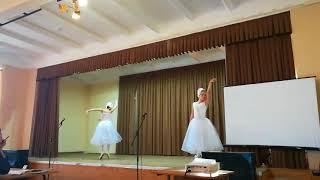 Я и мой учитель 2017 - Балет - Лебеди