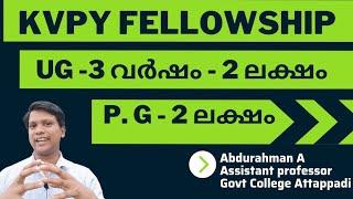 KVPY Fellowship/Kishore Vyjnanic Protsahan Yojana/ Degree Amount : 2Lakh/PG Amount About 2 Lakh