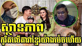 Sareth Souk What is the status of disease on Khmer stars?