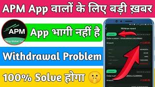 APM Terminal Earning App | Apm Terminal App Withdrawal Start |  Withdrawal Problem solved | Apm App