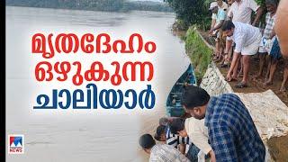 മരങ്ങള്‍ കടപുഴകി അടിഞ്ഞുകിടക്കുന്നു; ചാലിയാറിന്‍റെ തീരത്തെ ഭീകരകാഴ്ച | Chaliyar | Wayanad