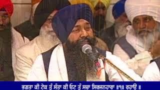 Bhagtan Ki Tek Tu - Bhai Davinder Singh Ji Hazoori Ragi